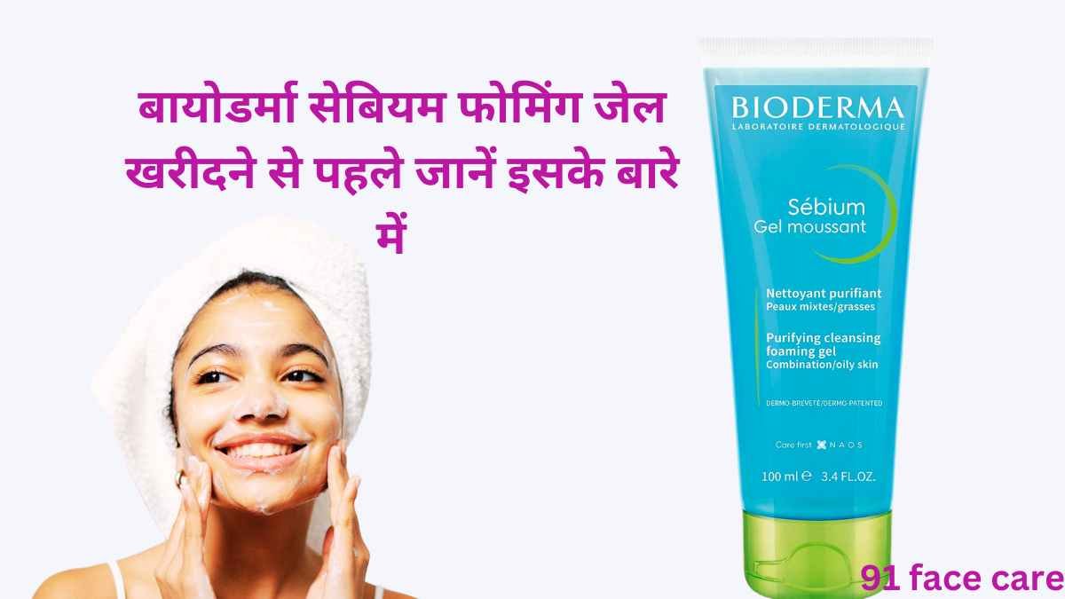 Bioderma Sebium Foaming Gel Price In Bd