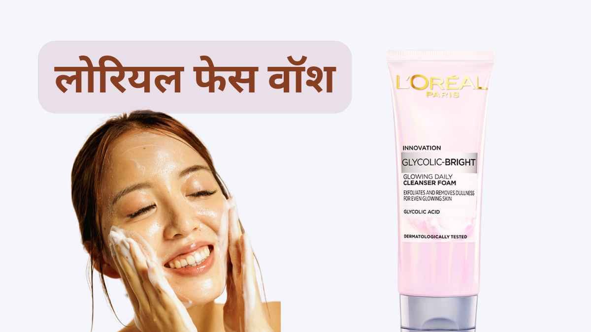 Top10 face wash for face care