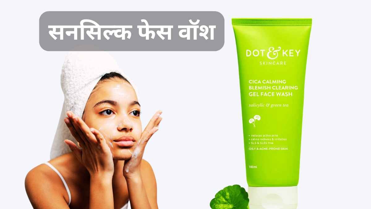 Top10 face wash for face care