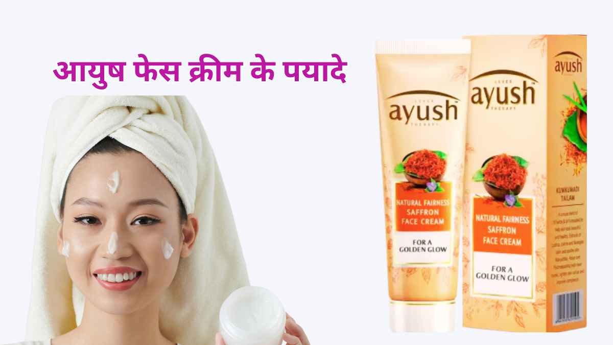 Ayush Face Cream For Dry Skin In Hindi