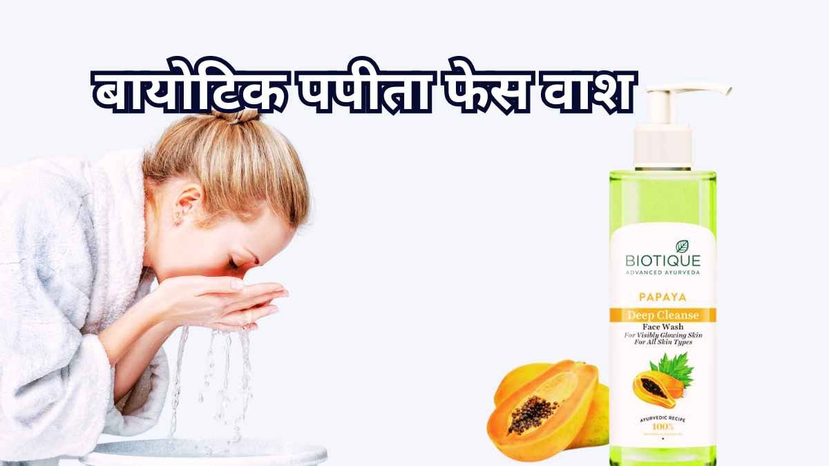 Biotique Papaya Face Wash Ingredients