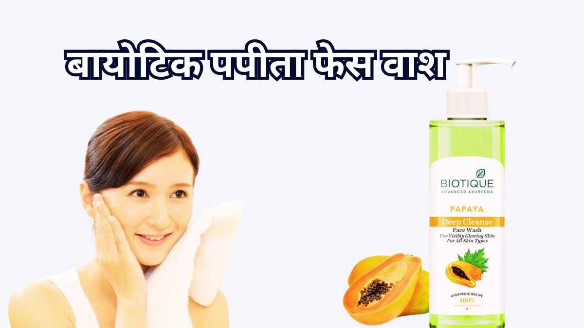 Biotique Papaya Face Wash Ingredients