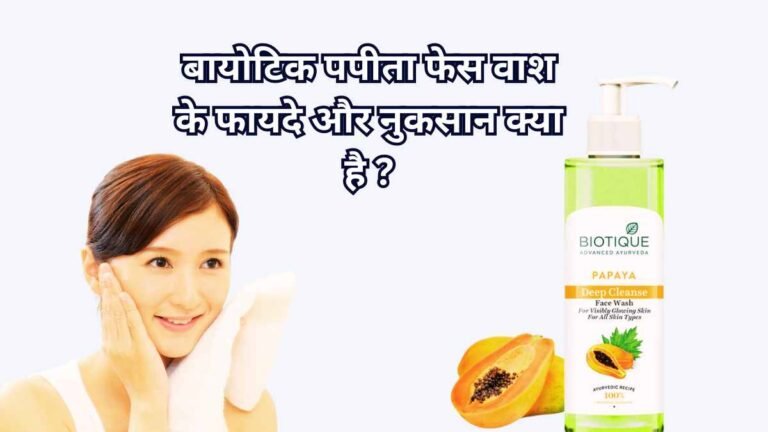 Biotique Papaya Face Wash Ingredients