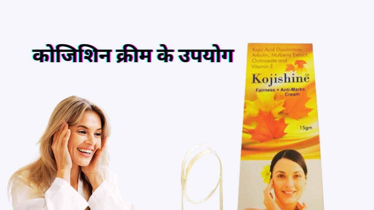 Kojishine Cream Uses In Hindi