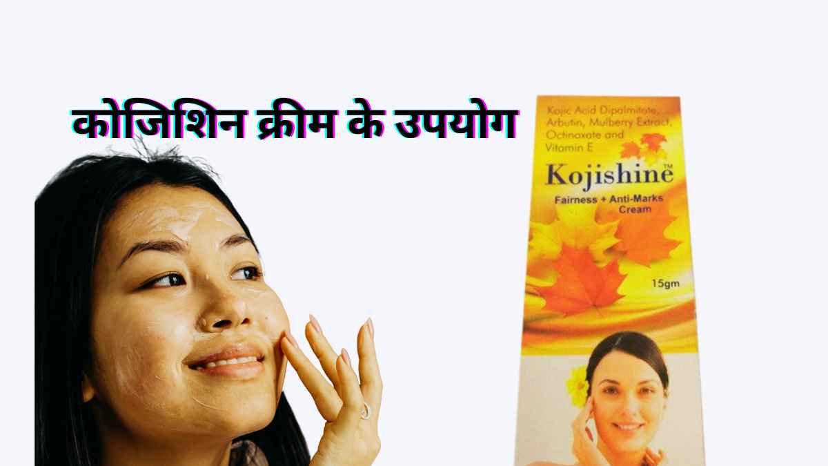 Kojishine Cream Uses In Hindi