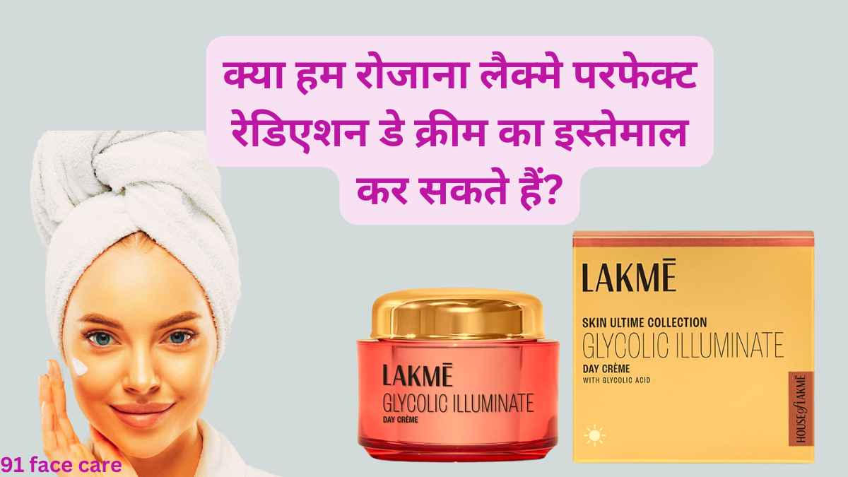 Lakme Perfect Radiance Day Cream Ingredients