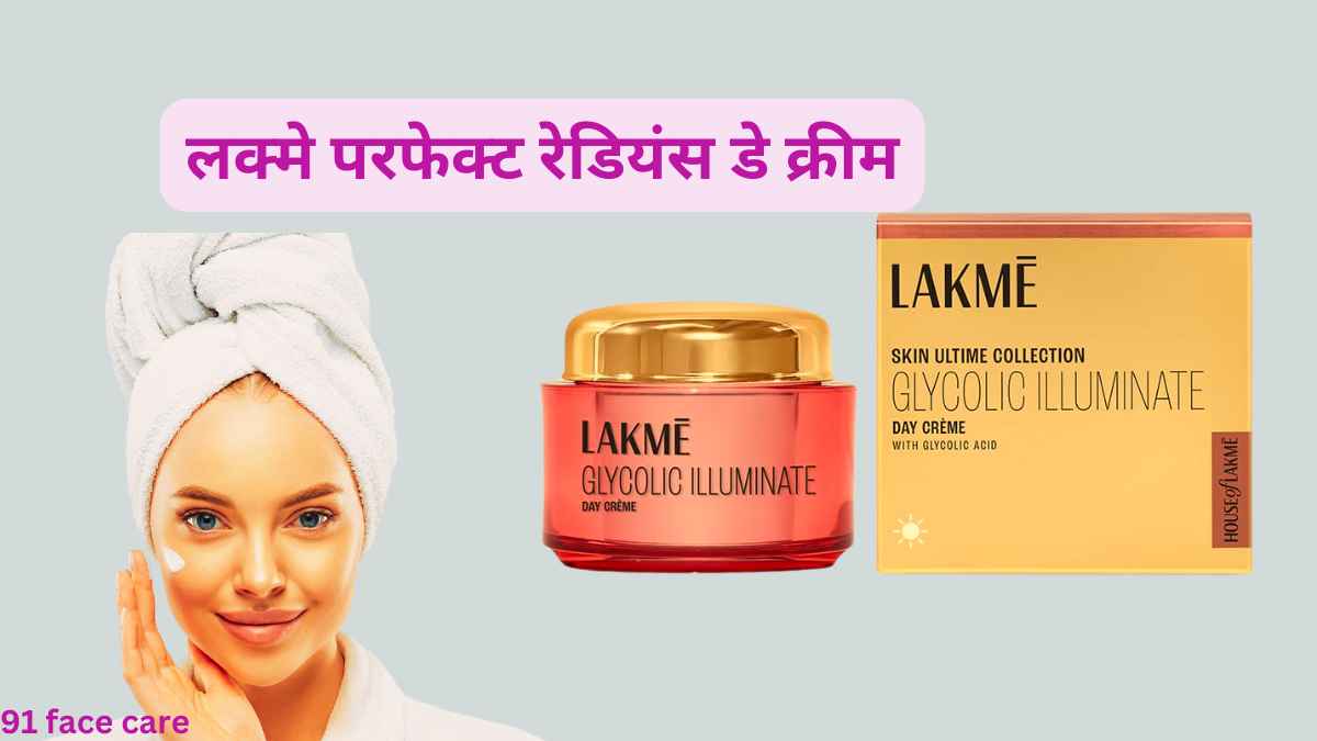 Lakme Perfect Radiance Day Cream Ingredients