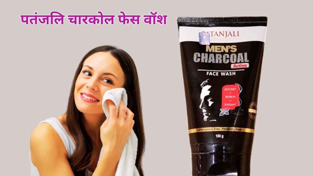 Patanjali Charcoal Face Wash Ingredients