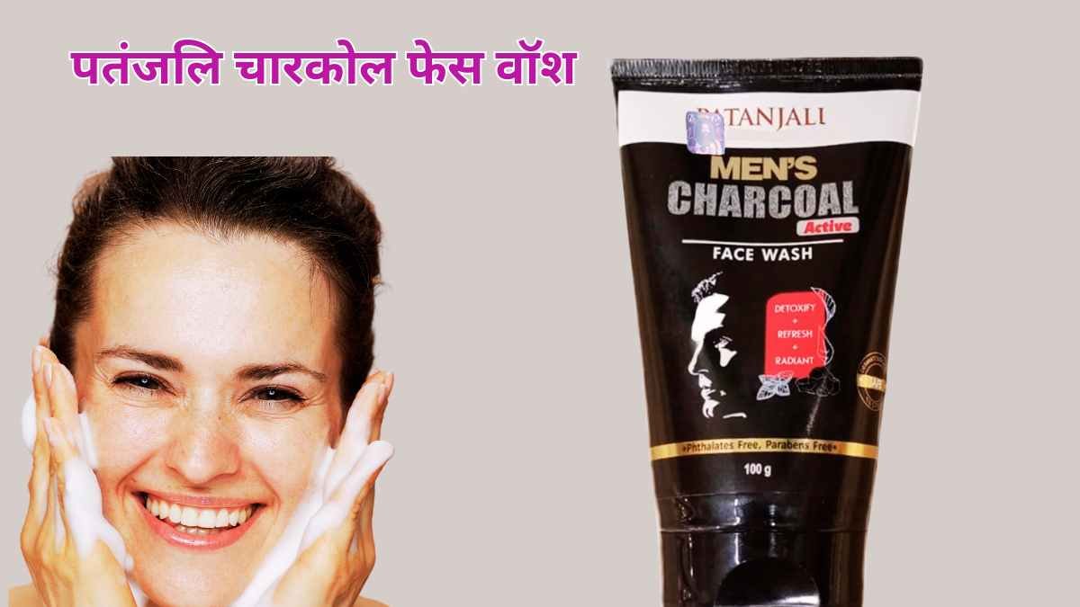 Patanjali Charcoal Face Wash Ingredients