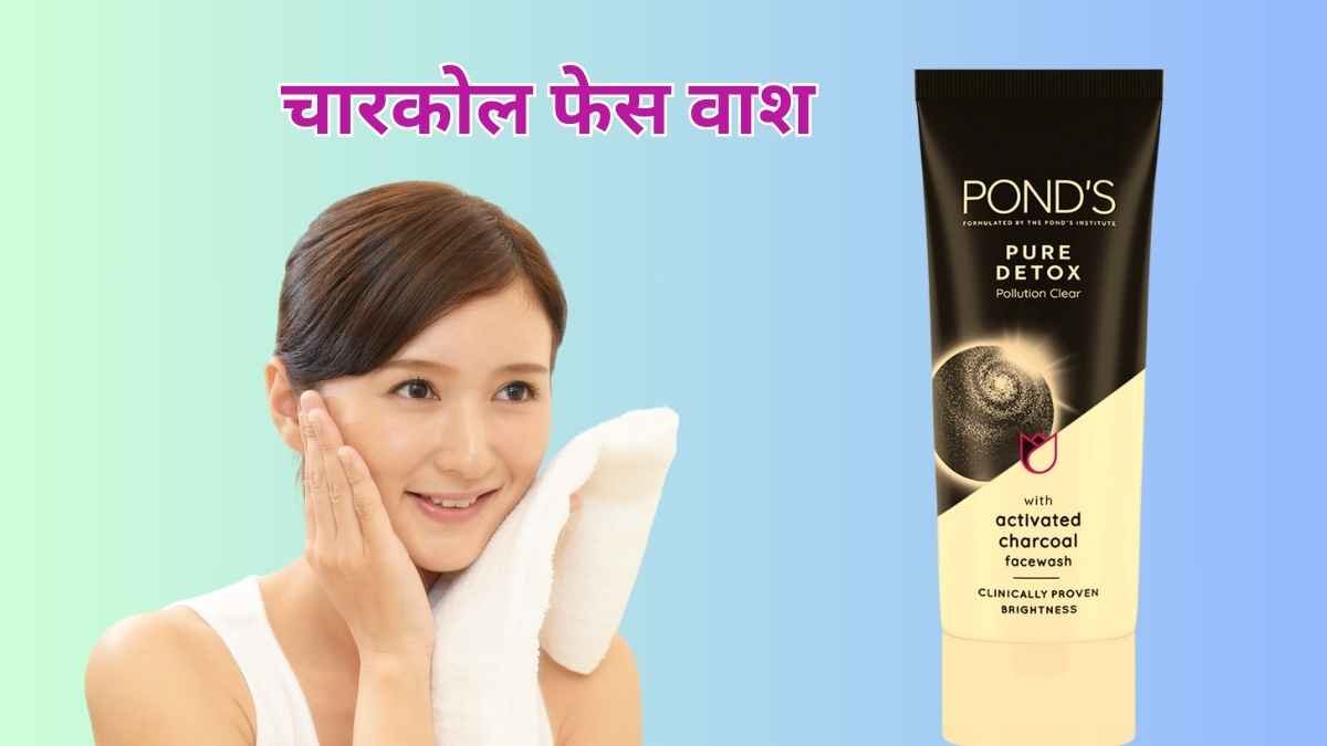 Ponds Charcoal Face Wash Side Effects Reviews