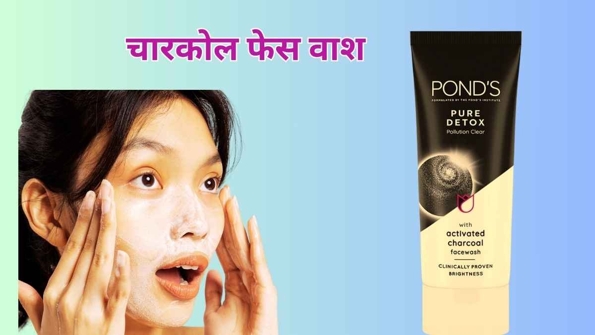 Ponds Charcoal Face Wash Side Effects Reviews