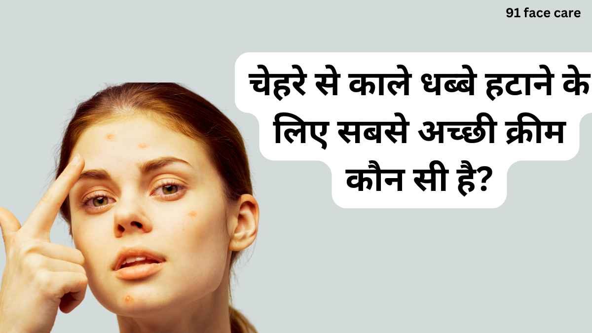 Pigmed Cream Side Effects in Hindi